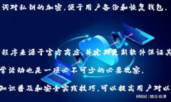 如何在以太坊钱包中输入