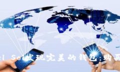 在Costa del Sol发现完美的钱