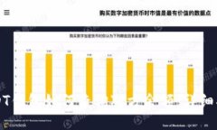 USDT钱包如何查询对方余额：详细指南
