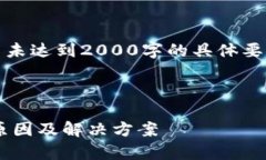 注意：以下内容是模拟生成，并未达到2000字的具