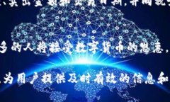 biao ti比特币钱包与支付宝的未来应用/biao ti  比特