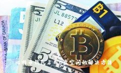 : 比特币钱包占用C盘空间的解决方法
