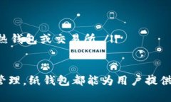 biao ti符合普通和生成比特币纸钱包的详细指南