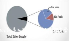 如何将Token.im导入TP钱包？详细步骤与常见问题解