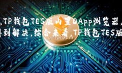 由于文本长度限制，以下是一个相对简化的内容