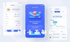 : 比特币钱包更新要多久？全面解析比特币钱包的