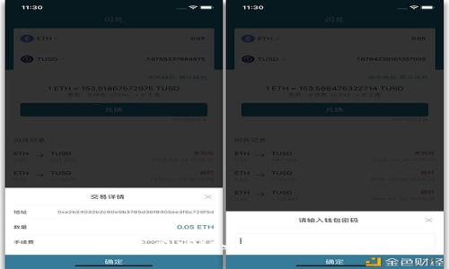 TP钱包中不同公链之间如何互转资产？