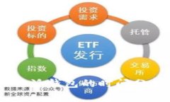 波场USDT到账比特派钱包的时间分析及相关注意事