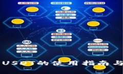 云顶钱包USDT的使用指南与优势分析