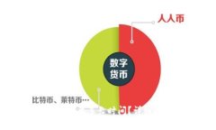 TP钱包提到OK交易所需要多长时间？详细解析及相