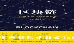 如何在以太坊官网钱包中转发Token的详细指南