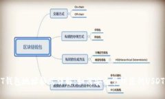 USDT钱包地址格式详解：如何安全管理您的USDT资产
