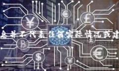 请注意：以下内容是模拟生成的，基于虚构的信