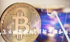 tp钱包怎么删除授权？详解步骤和注意事项