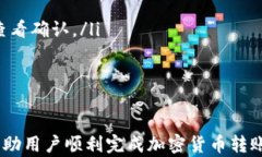   如何将PIG币安全转到TP钱包 /  关键词 guanjianci