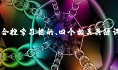 为了更好地帮助你，我会提供一个符合搜索习惯