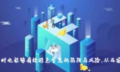   TP钱包转出地址的含义及使用详解 /  guanjianci