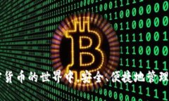 /最新TP钱包图片//guanjianciTP钱包, 数字钱包, 加密