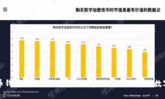 比特币钱包地址一次一变的秘密：如何保护你的