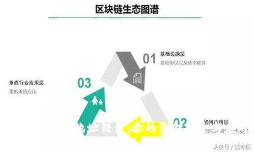 如何处理TP钱包地址错误：你的资金安全与应对指南