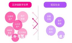 如何通过冷钱包购买TRX能量？攻略与技巧揭秘