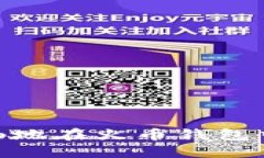 揭秘：如何顺畅地在火币钱包中转账比特币？