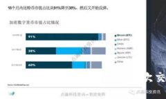 如何应对错误提币到TP钱包的困境：一次交易的心