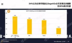 当心！我的U在TP钱包被转走了，如何挽回损失？