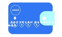 提币到TP钱包：OEX交易所操作指南什么是OEX交易所