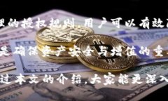 合约钱包USDT转账授权的完全指南：让每一笔交易
