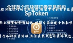 baioti揭秘泰达币USDT钱包：安全存储与便捷交易的