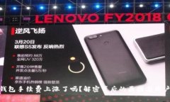 : TP钱包手续费上涨了吗？解密背后的原因与用户