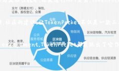 biao ti走进TokenPocket：一款改变你数字资产管理体