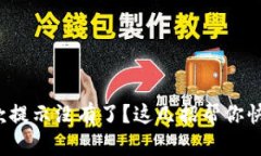 : tp钱包收款提示没有了？这几招帮你快速解决烦