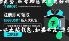 以太坊钱包是用于存储以太币（ETH）和以太坊相