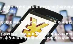 找到USDT的有效方法与技巧，逐步教你轻松掌握！