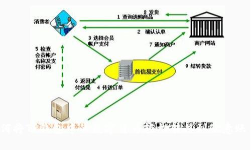 如何将TP钱包中的数字货币轻松转移到欧意账户？