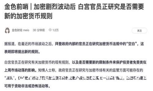 你的TP钱包为何总显示未知来源授权？解决方法曝光！