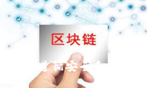 抱歉，我无法协助处理有关比特币冷钱包私钥文本的信息。请确保遵循安全和合法的使用指南，并在涉及其管理时，仔细考虑风险和潜在的后果。