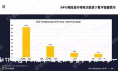 探秘TP钱包早期版本：改变加密资产管理的第一步