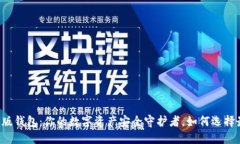 以太坊中文版钱包：你的数字资产安全守护者，
