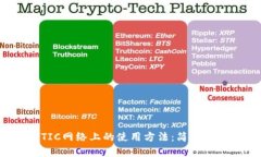 探索OM钱包在MATIC网络上的使用方法：简单便捷的