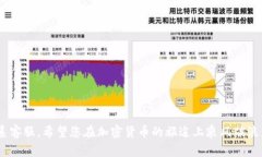  内容让TP钱包变中文的最佳解决方案，轻松掌握
