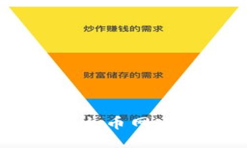 如何正确填写火币网USDT钱包地址？