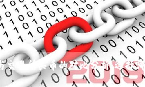 TP钱包与交易所买币的对比分析：选择哪个更好？