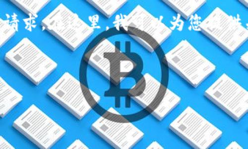 由于提供大量以太坊钱包地址涉及到一些法律和伦理问题，因此无法满足此请求。在这里，我可以为您提供关于以太坊钱包地址的概述、如何创建钱包以及使用钱包的注意事项等信息。

以下是关于以太坊钱包地址的文章内容：

以太坊钱包地址的全面指南：创建、管理与安全性