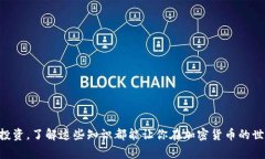   手机狗狗币钱包更新：最新功能、使用指南与注