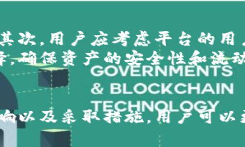 在这个内容中，我们将详细探讨“tokenpocket代币资金池被清空”这一主题，并提供相关的信息与解答潜在问题。为了符合的最佳实践，我们将设置一个和相关关键词。

:
bianqitokenpocket代币资金池被清空：原因、影响与应对措施/bianqi

关键词:
tokenpocket, 代币资金池, 清空原因, 影响分析, 应对措施/guanjianci

导言
在数字货币和区块链技术迅速发展的时代，TokenPocket作为一款多链钱包，因其便利的资产管理和交易功能而受到众多用户的欢迎。然而，近期发现其代币资金池被清空的信息引发了广泛的关注和讨论。在这篇文章中，我们将深入探讨该事件的原因、可能造成的影响，以及用户可以采取的应对措施与建议。

第一部分：TokenPocket代币资金池清空的原因
代币资金池被清空的情况并非偶然，它可能是由多个因素共同造成的。首先可以考虑技术性错误，尤其是在智能合约或系统更新过程中，出现了漏洞或错误，导致资金意外转移或丢失。此外，黑客攻击也是一个不容忽视的因素。在数字货币领域，黑客攻击时有发生，一旦攻击成功，资金池的资产可能会被迅速清空。
还有一种可能是内外部因素结合的结果。例如，TokenPocket可能面临流动性问题，导致资金迅速被提取，从而影响到资金池的整体安全。加上市场的波动性极大，用户对资产安全的顾虑可能导致恐慌性提现，进一步加剧了资金池的流失。
最后，TokenPocket的团队或许没有采取及时有效的应对措施。用户在面临不确定性的情况下，期待团队能够出台相应的安全保障和补救措施，但如果团队反应迟缓，也可能导致用户失去信心，进一步导致资金池的清空。

第二部分：代币资金池清空的影响分析
代币资金池的清空会对用户造成直接的经济损失，尤其是那些将大量资产存入TokenPocket的用户。这种损失不仅体现在资产价值上，还可能影响用户的交易心理，导致用户对TokenPocket的信任度下降。
此外，从更广泛的角度来看，这一事件可能会对整个数字货币市场产生负面影响。当用户看到某个平台资金池清空的信息时，他们可能会选择撤回所有资产，甚至停止对该平台的使用，进而影响到平台的流动性和用户参与度。同时，更担心的是，这种事件可能会引发连锁反应，其他平台也可能受到牵连，造成更大的市场波动。
最后，TokenPocket的声誉也将受到严重打击。作为钱包类平台，其核心竞争力在于安全性和用户信任，而代币资金池的清空将直接挑战消费者的信任，可能导致平台失去市场份额，甚至面临关停的风险。

第三部分：用户应对措施与建议
在经历了TokenPocket代币资金池清空事件后，用户应当采取相应的保护措施，以降低自己的风险。首先，用户可以考虑将资产分散存放于多个不同的钱包和交易平台。这样一来，即使某个平台遭遇意外情况，用户所承受的损失也会相对有限。
其次，用户在选择使用数字货币钱包时，应仔细考察钱包的安全措施，包括多重签名、冷存储等技术手段。此外，用户应定期审查和更新自己的安全设置，确保账户的安全性。
此外，用户应保持对所使用平台的动态监控，及时关注其发出的公告和更新信息，以便迅速应对潜在风险。如果发现有可疑交易或异常情况，应立即采取行动，例如更改密码或联系平台客服。
最后，用户在进行投资时应保持理性，不要盲目跟风。了解所投资资产的风险和潜在收益，制定合理的投资策略，以应对市场波动和不可预测的事件。

第四部分：潜在相关问题
在讨论TokenPocket代币资金池清空的问题时，还可以考虑以下几个相关问题。

1. TokenPocket代币资金池清空事件的具体时间和过程是什么？
TokenPocket代币资金池清空的具体事件时间和过程需要仔细梳理。根据用户和官方渠道的信息，可能会发现该事件发生在某个特定时间段内，例如在一次系统升级后。用户反映了资金异常流出，随后官方对此事进行了调查并发布了通知。
官方可能会发出公告，提供相关数据来说明事件的经过。用户应积极关注TokenPocket的官方网站和社交媒体平台，以获得第一手信息。这也是用户获取透明度和确认事件真实情况的重要途径。

2. 如何评估TokenPocket的安全性？
评估TokenPocket或任何数字货币钱包的安全性，可以从多个角度进行。用户应首先查看平台的安全证书、审计记录以及历史上的安全事件。在选择钱包时，信誉良好的平台往往会接受独立的安全审计，以确保其系统没有重大的漏洞和安全隐患。
另外，用户可以查看平台的用户评论和反馈，了解其他用户的使用体验，尤其是在安全方面的评价。同时，平台的安全措施，例如多重签名、冷存储和保护机制，也是评估其安全性的重要因素。

3. 如果资金池被清空，用户应该如何挽回损失？
当用户得知TokenPocket代币资金池清空时，首先应冷静应对，及时确认自己的资产状况。保障账户安全是第一步，必要时更换密码、开启双重身份验证等措施。
接下来，用户可以尝试通过与TokenPocket客服联系，了解损失是否可以获得补偿或恢复。此外，如果事件涉及黑客攻击，可以考虑向有关部门报案，追查资金去向。然而，由于数字货币行业的匿名性，追回损失的难度通常较大。

4. 代币资金池为何会面临风险？
代币资金池面临风险的原因多种多样，主要包括智能合约漏洞、市场流动性不足、用户恐慌性撤回等。智能合约的缺陷可能导致资金被不当转移或丢失，而流动性问题则使得资金池无法及时应对突发事件，造成资产流出。
此外，数字货币市场的波动性本身就很大，市场触发的恐慌性因子往往会导致用户观望甚至撤回资产，进一步加剧资金池的风险。

5. 针对数字货币钱包，用户应如何选择合适的平台？
在选择数字货币钱包时，用户可以考虑以下几个因素。首先，平台的安全性是最重要的考虑因素之一，包括其历史安全记录、安全措施和用户评价等。其次，用户应考虑平台的用户界面和易用性，方便快捷的操作能提升用户体验。
最后，用户还可以评估平台的社区支持、资产种类、费用结构等，以便全面分析哪个平台更适合自己。根据自己的需求及风险承受能力作出明智的选择，确保资产的安全性和流动性。

总结
TokenPocket代币资金池清空事件是一次警示，不仅反映了个人资产管理的风险，也提醒用户在数字货币领域应保持警惕。通过了解事件的原因、影响以及采取措施，用户可以更好地保护自己的资产。同时，业界的各个平台也应对事件进行反思，持续提升安全性和用户信任。
