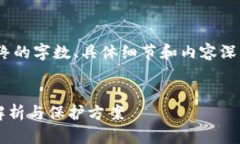 注意：以下内容是示例文本，最终的字数、具体