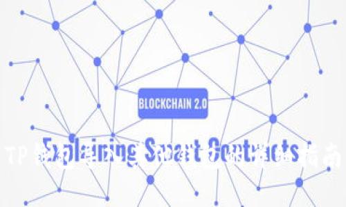 TP钱包导入其他钱包的详细指南